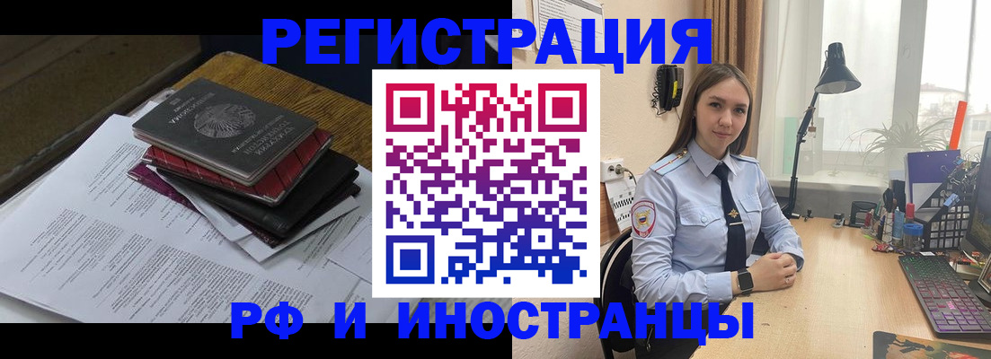 прописка для школы в Калаче-на-Дону