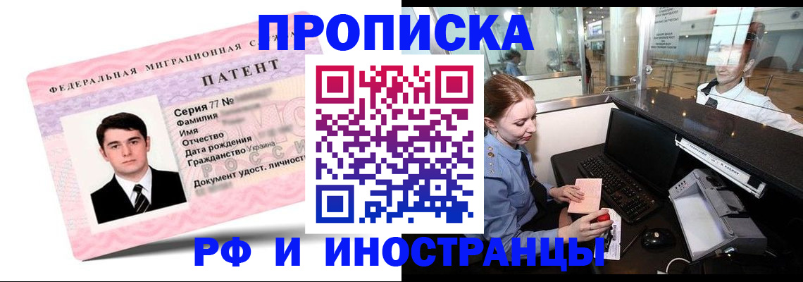 временная регистрация в квартире в Калаче-на-Дону