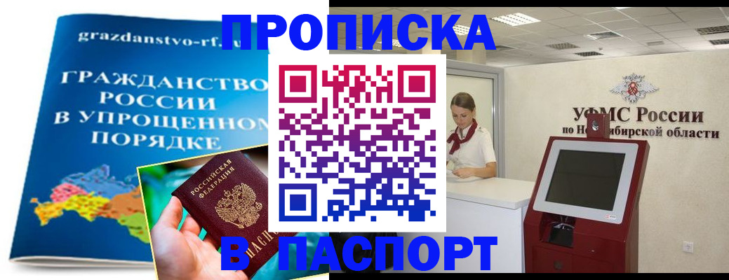 прописка от собственника в Калаче-на-Дону