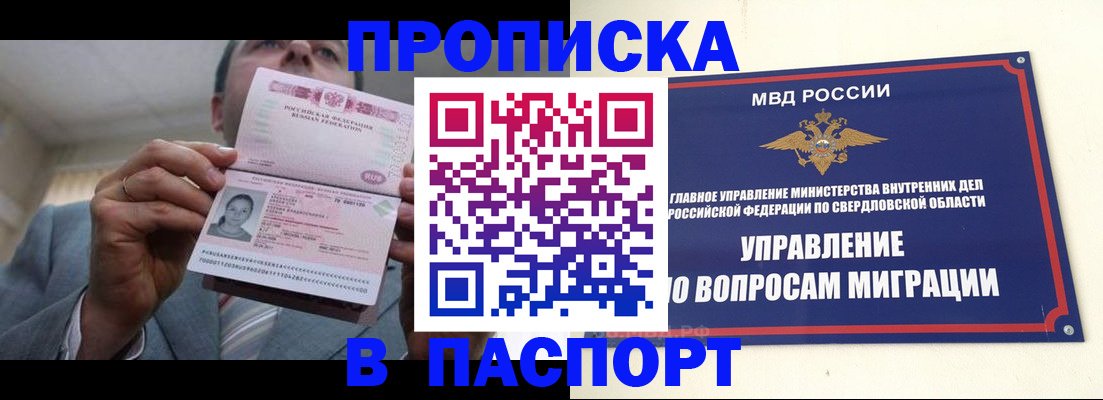 временная регистрация для школы в Калаче-на-Дону