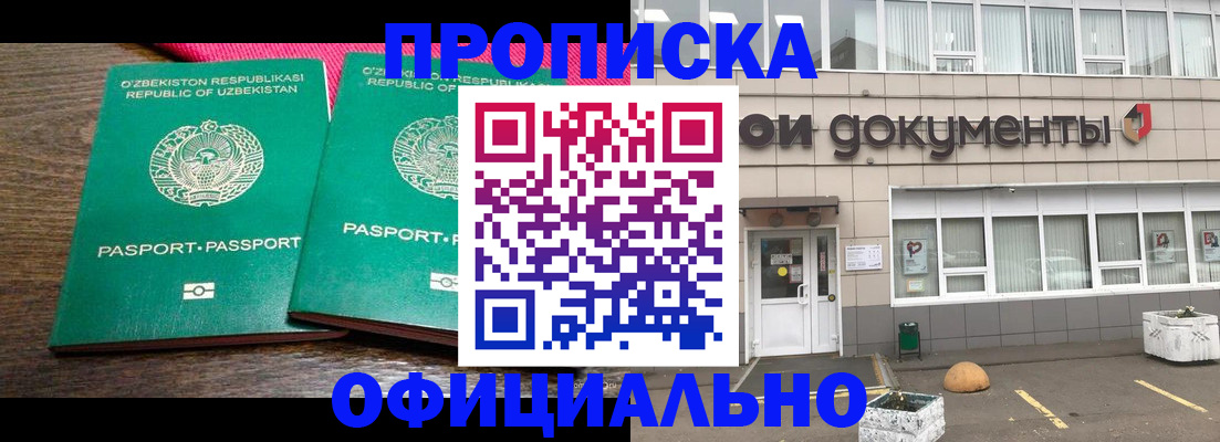 найти адрес прописки в Калаче-на-Дону