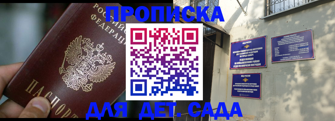 регистрация для школы в Калаче-на-Дону