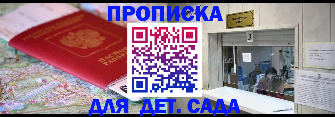 регистрация в Калаче-на-Дону